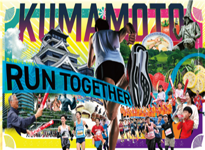 熊本城マラソン