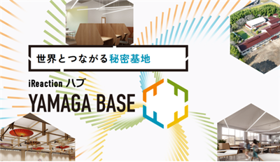 やまがBASE