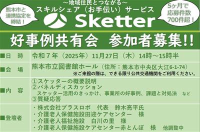 好事例共有会の画像