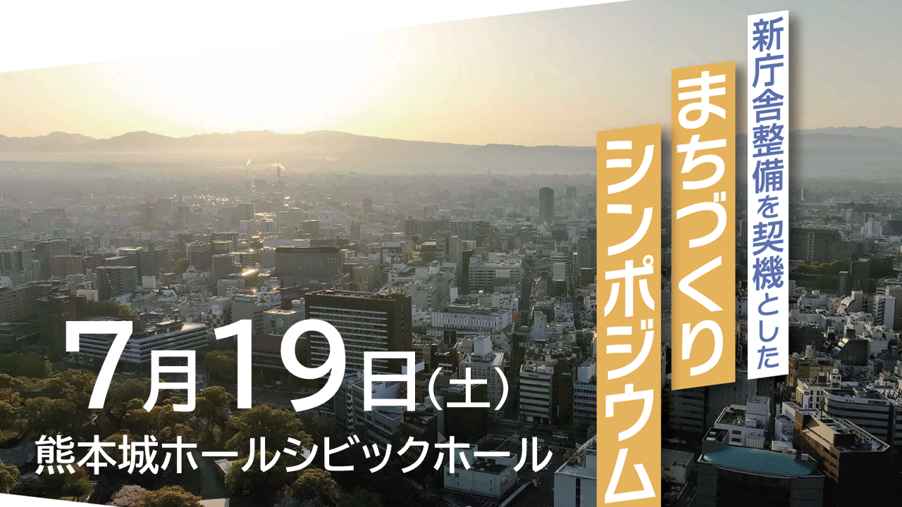 ★モニター画面　02庁舎モニター(4.30 庁舎差し替え）