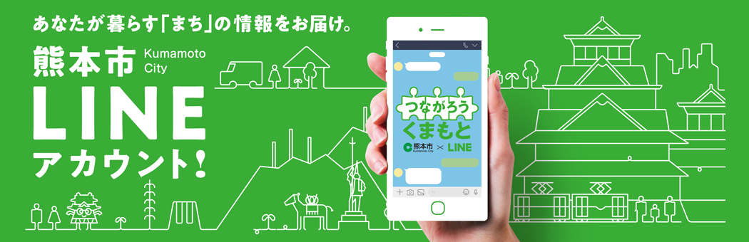LINE