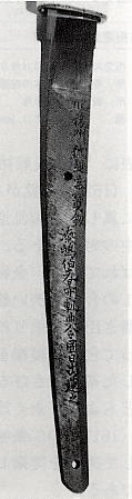 太刀　延寿国日出