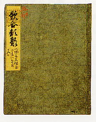 歌合類聚