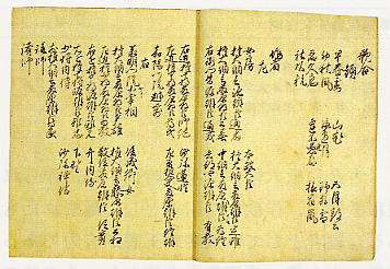 十首歌合