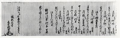 菊池万句