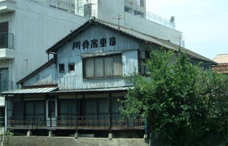 冨重写真所