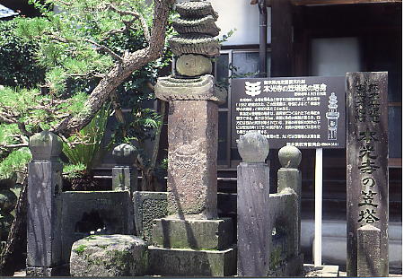 安元元年笠塔婆（屋蓋部分）