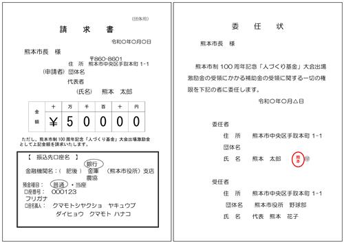 委任状が必要になる例（見本）