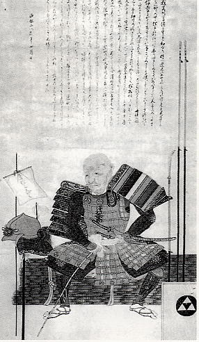 紙本著色沢村大学画像