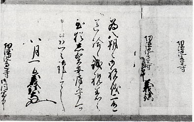 池辺寺古文書