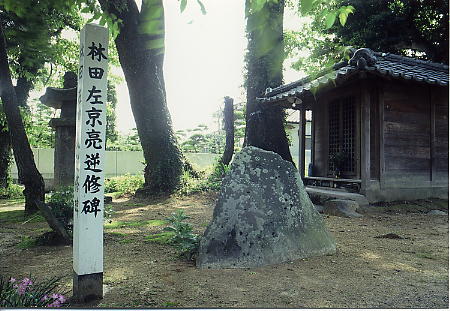 木部地蔵堂敷地（道伝寺跡）の画像
