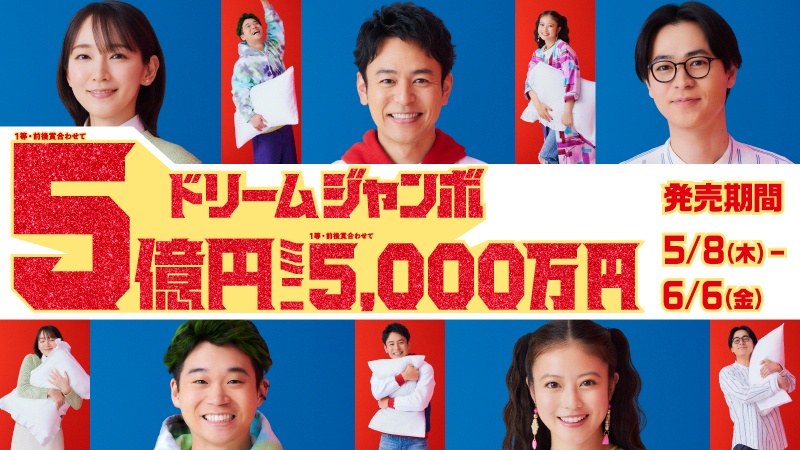 dj2025_bnr_Twitter_800x450
