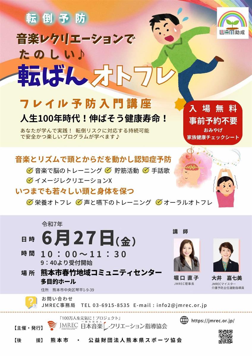 講座案内