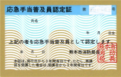 修了書