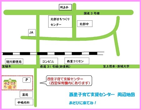 西里子育て支援センター　周辺地図