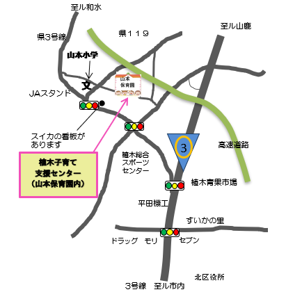 植木子育て支援センター　周辺地図