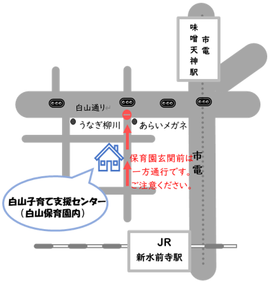 白山子育て支援センター　周辺地図