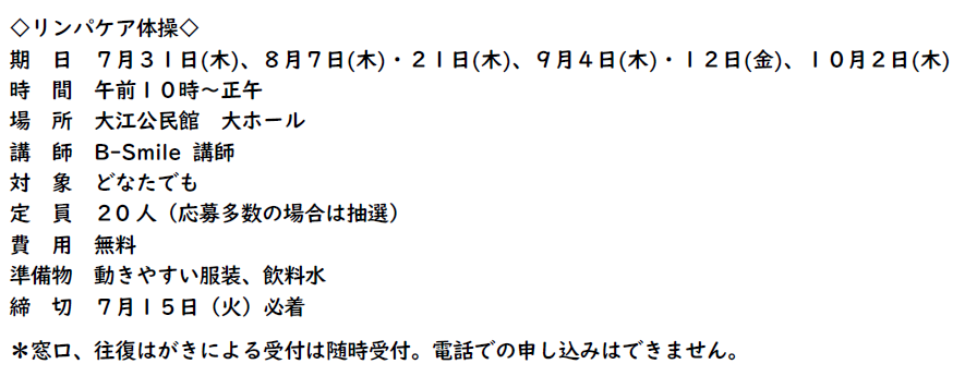 6月