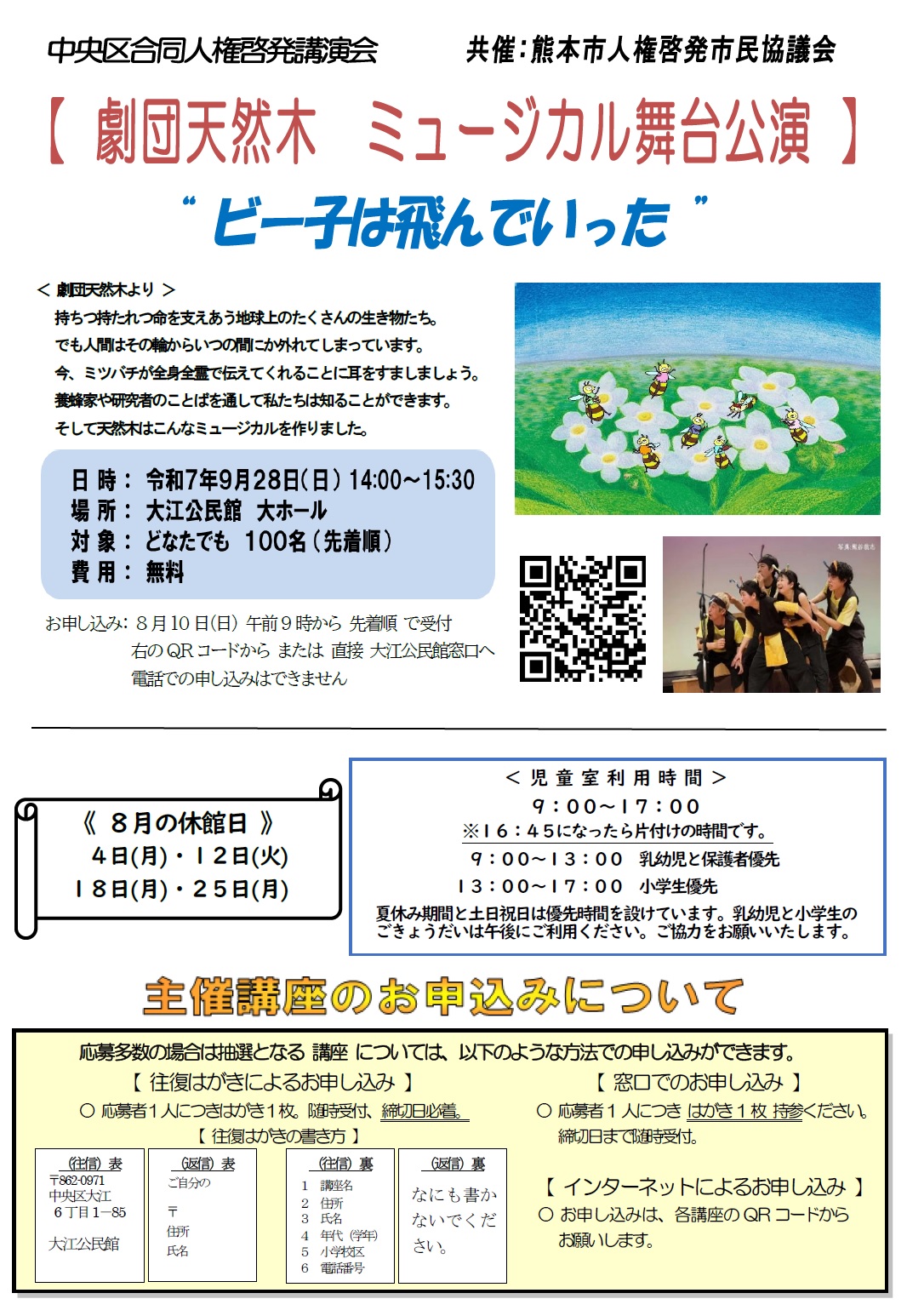 8月号2