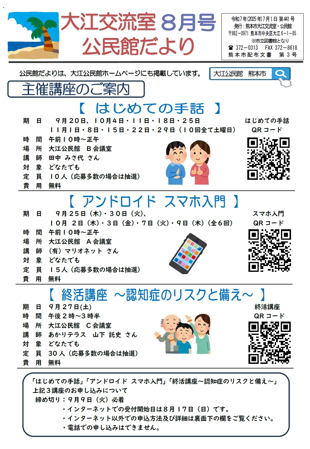 8月号1