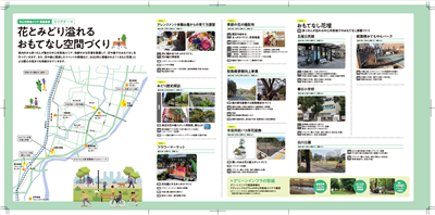 【中心市街地】パンフレット裏