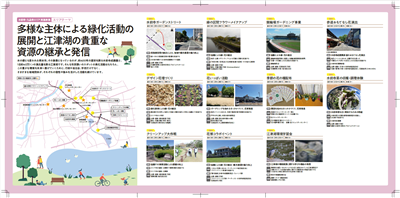 【水前寺・九品寺】パンフレット裏