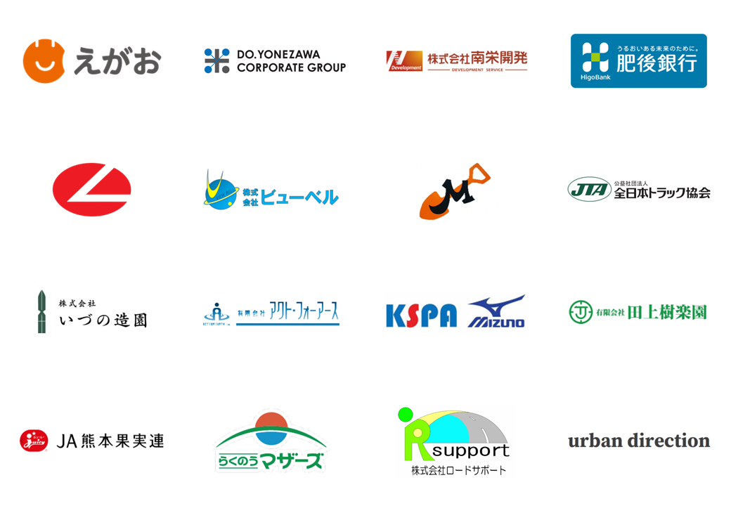 協賛企業一覧2