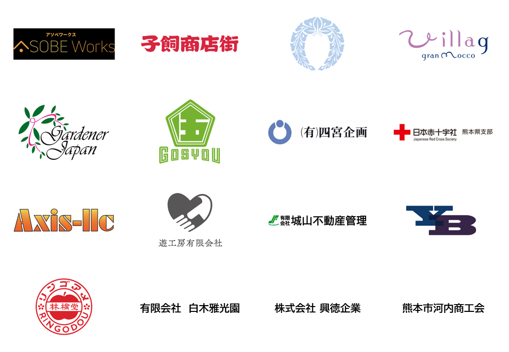 協賛企業一覧3
