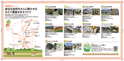 【植木】パンフレット裏