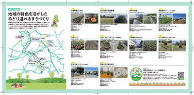 【北部】パンフレット裏