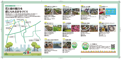 【平成・南熊本】パンフレット裏