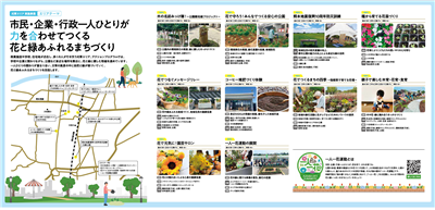 【刈草】パンフレット裏