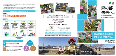 【刈草】パンフレット表