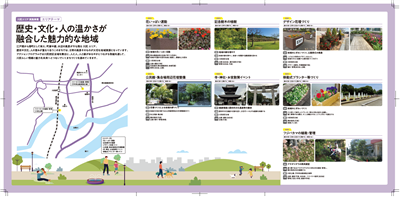 【川尻】パンフレット裏