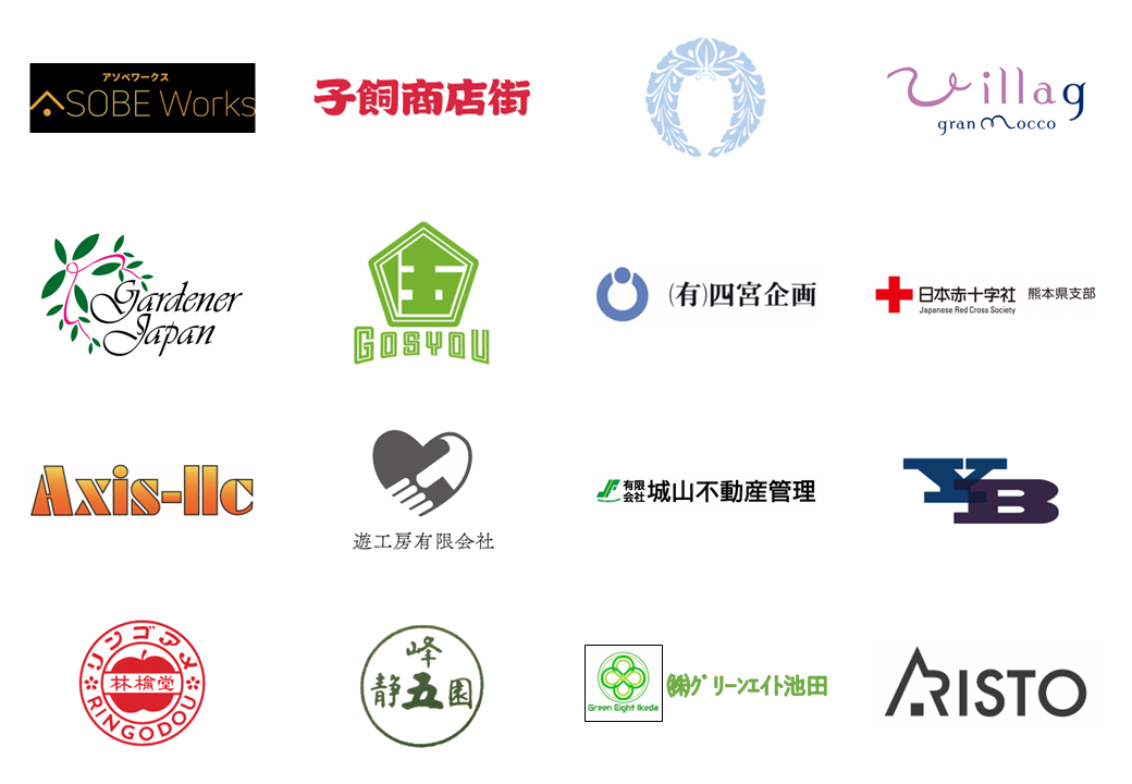 協賛企業一覧3