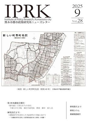 NL28　表紙画像
