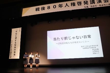必由館高校生徒による発表