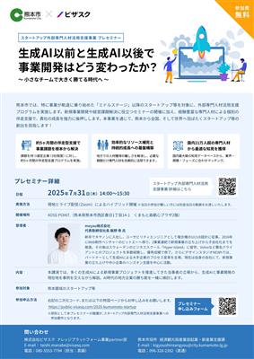チラシ表