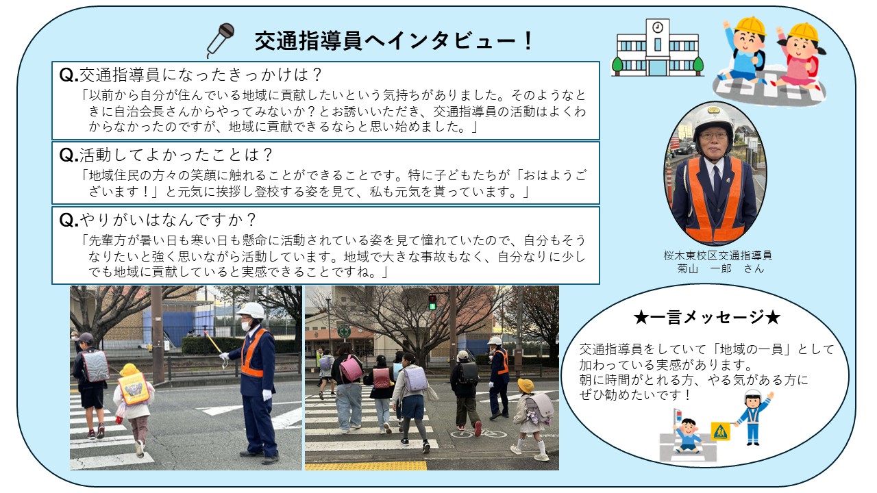 HP用菊山さんインタビュー（修正）