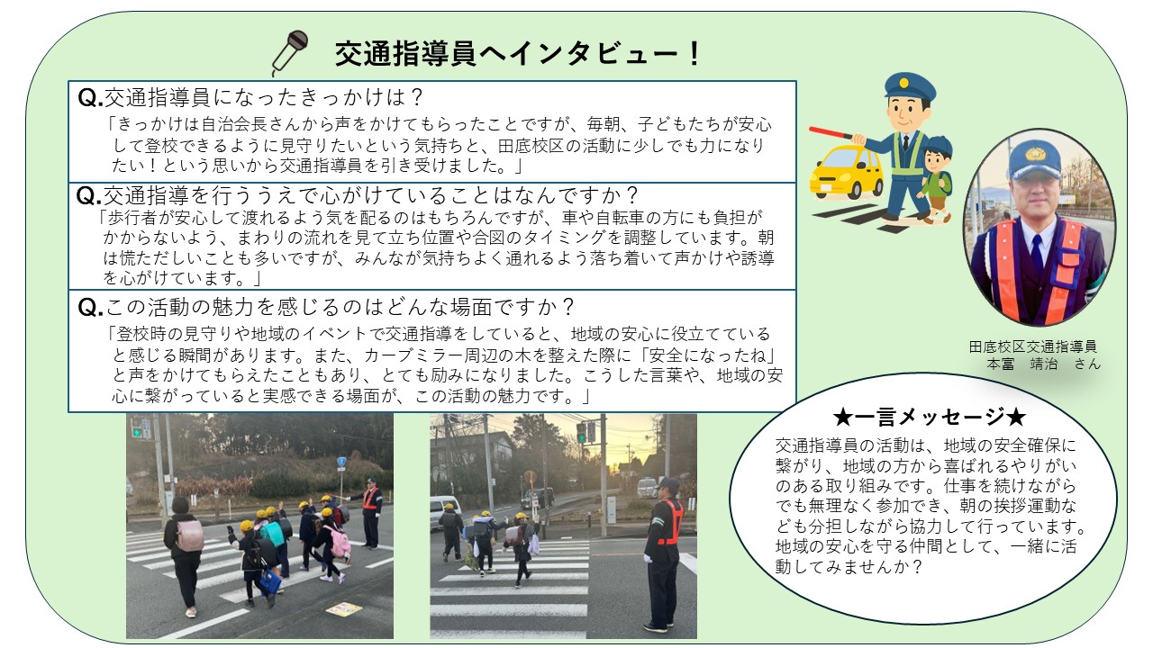 HP用本富さんインタビュー（再修正）