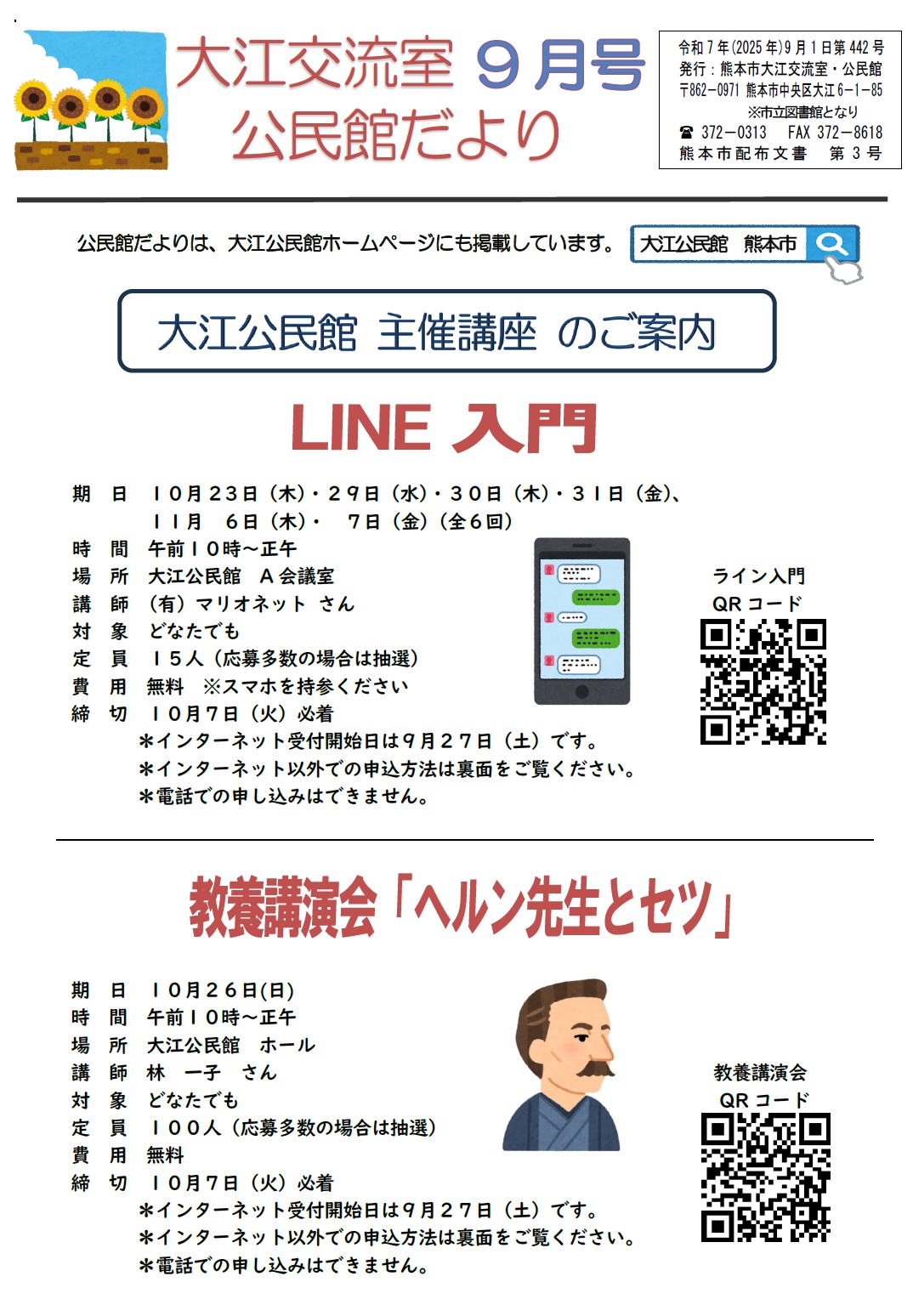 9月号1