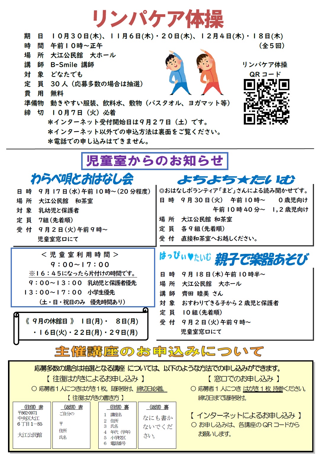 9月号2
