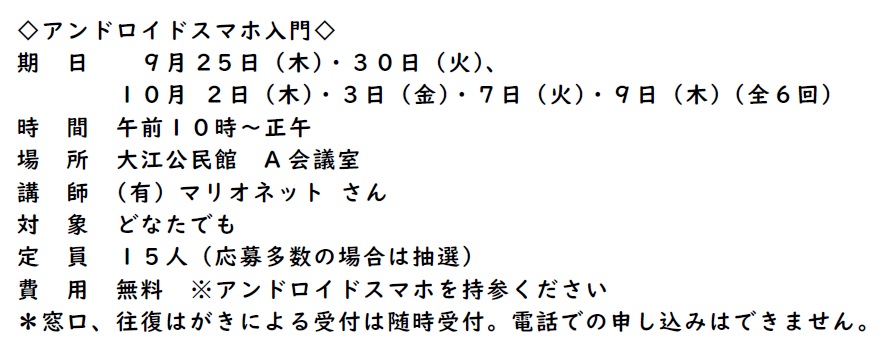 8月2
