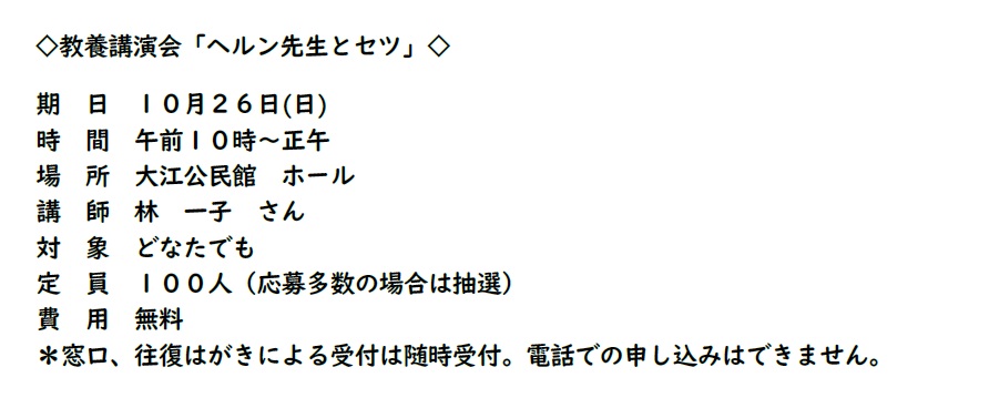 ヘルン