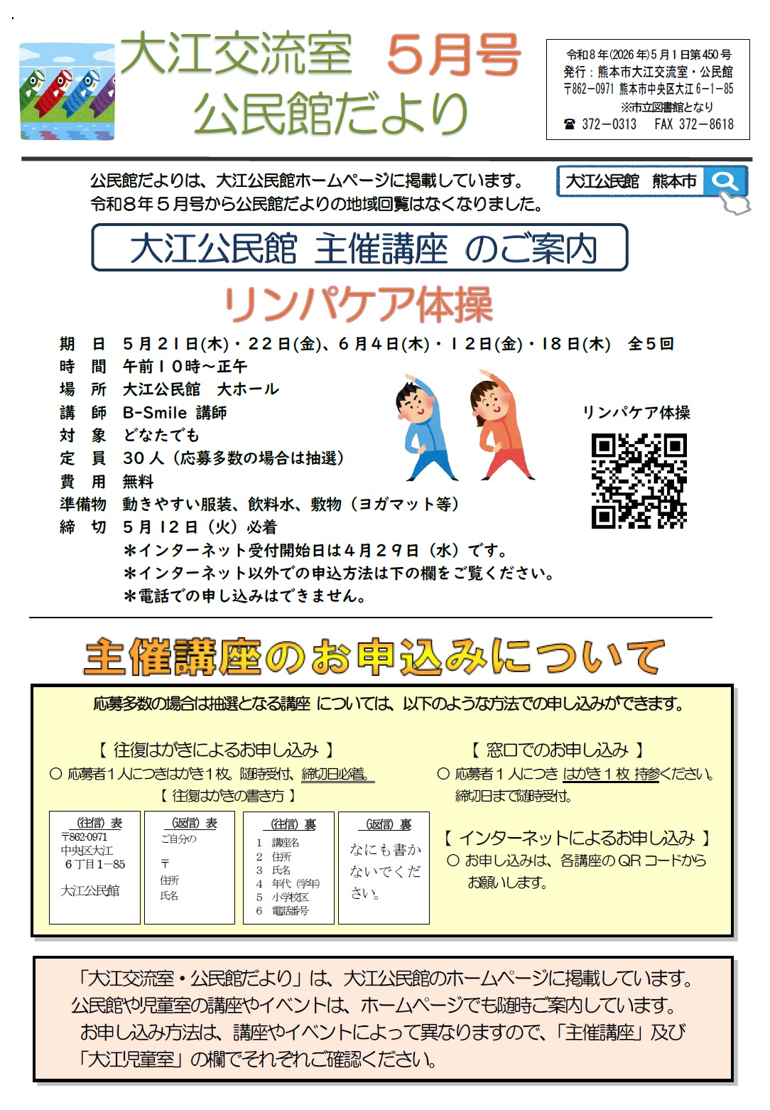 熊本縣管内里程一覧 熊本・佐賀・長崎コース | 2019ツーリングプラン | ドライブパス