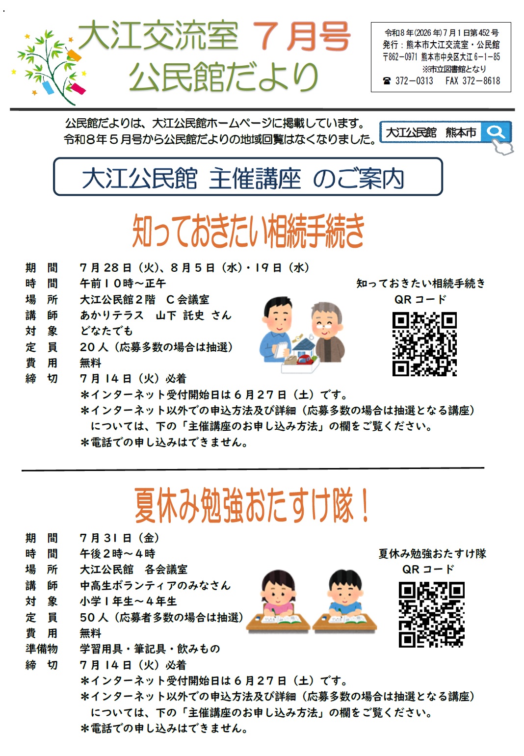 7月号1