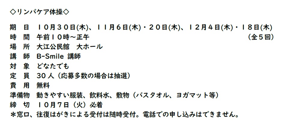 リンパ