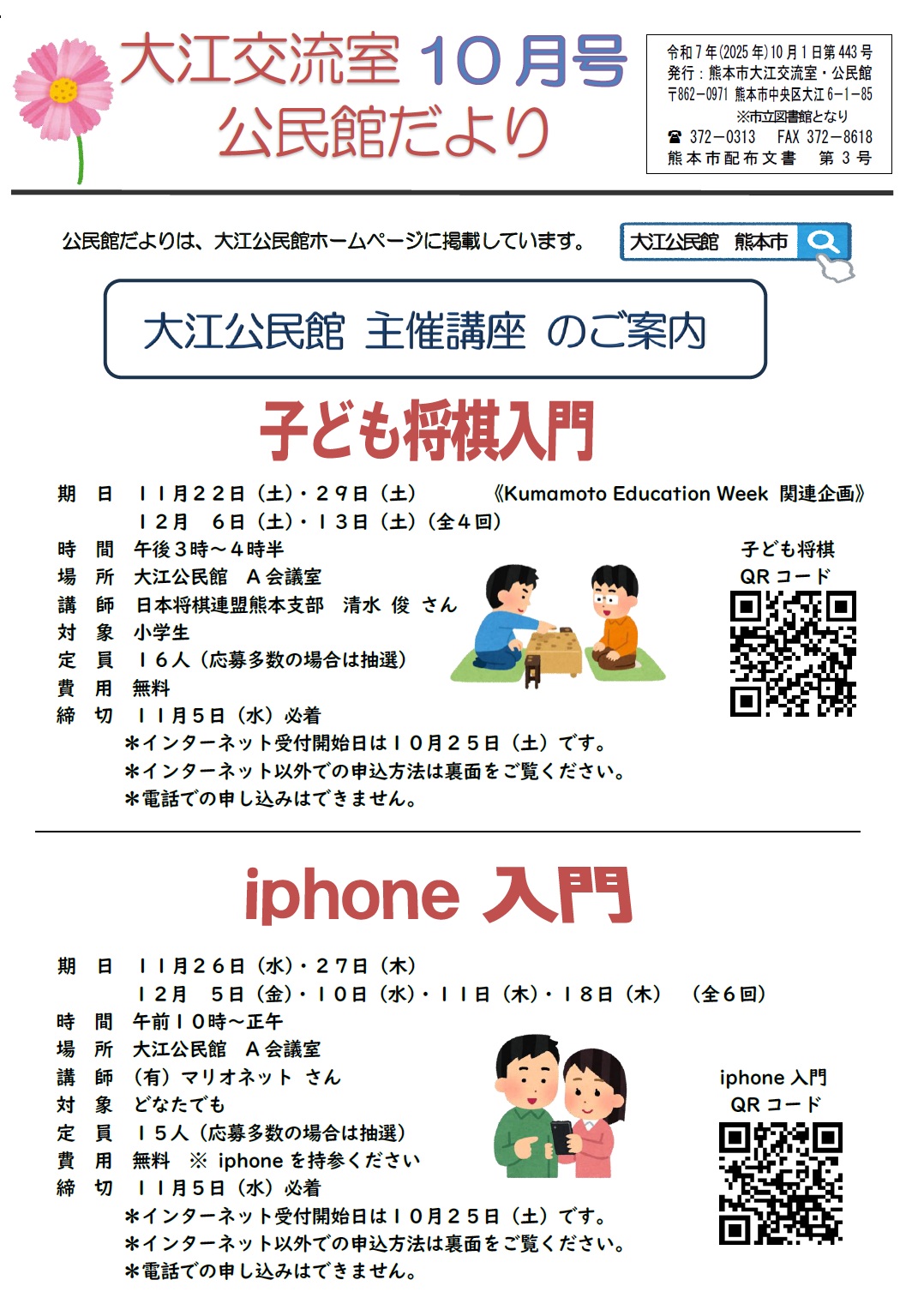 10月号1