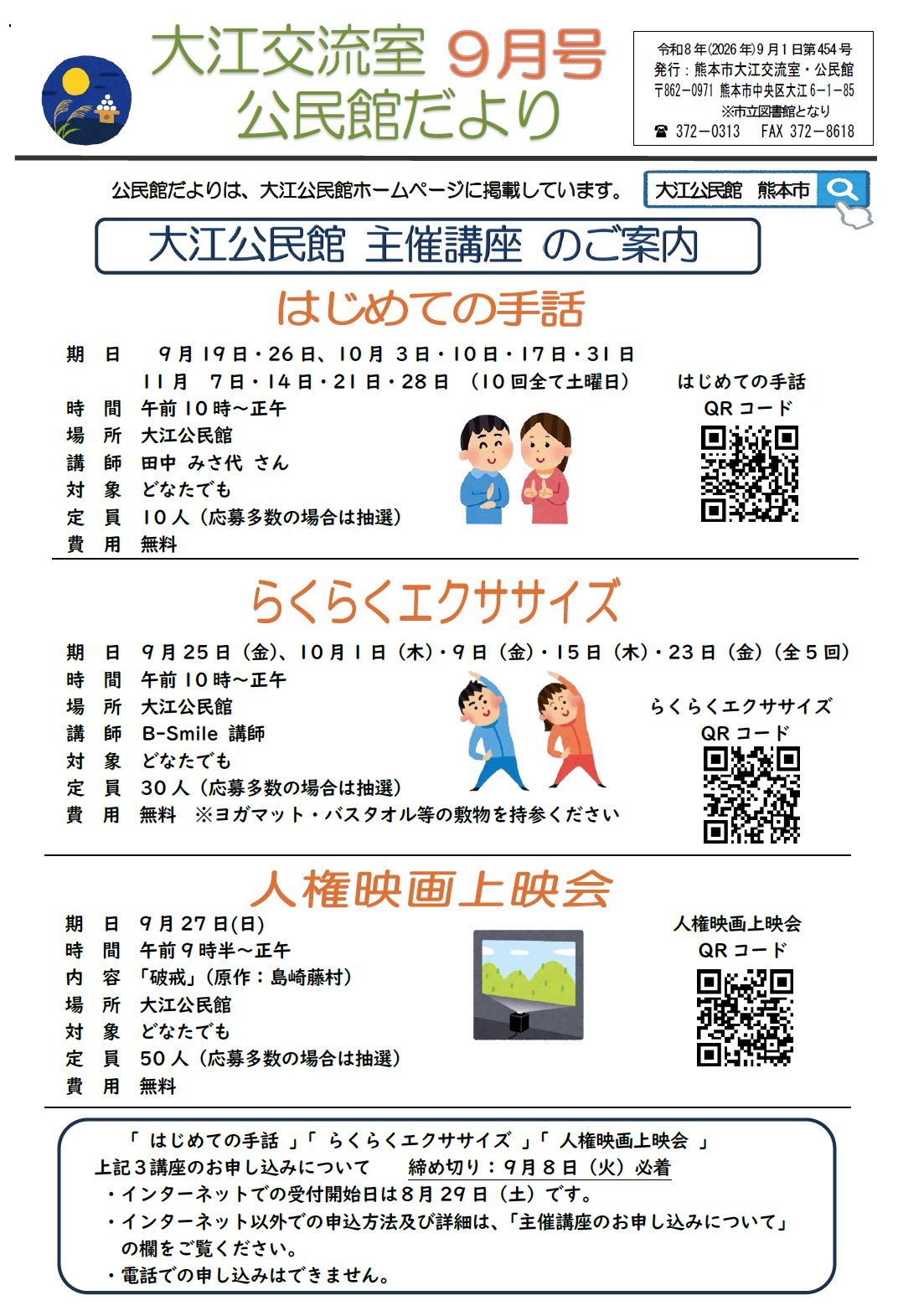 9月号1