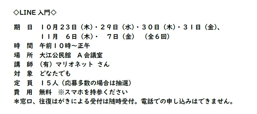 LINE
